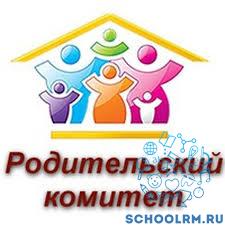 Заседание родительского комитета школы