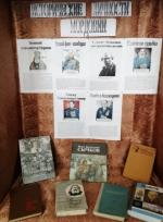 Выставка "Исторические личности Мордовии"