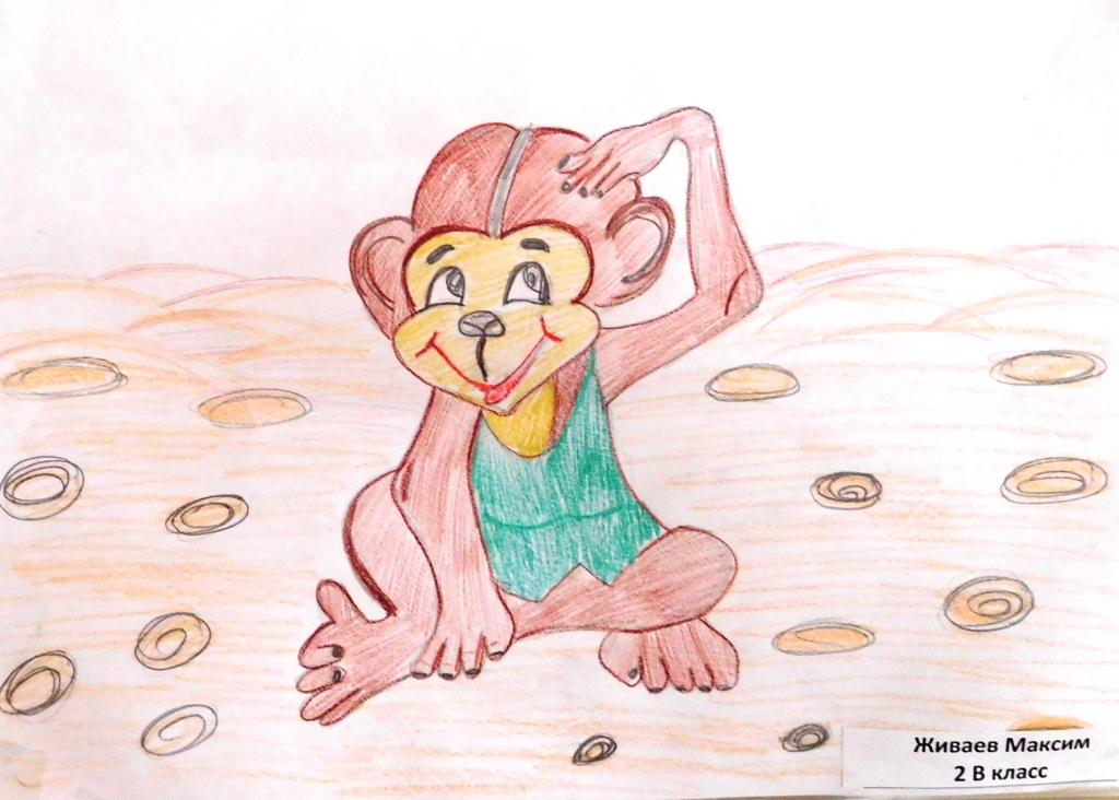 Иллюстрация к рассказу обезьянка 3 класс