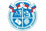 Приказ Министерства образования РМ об организации и проведении этапов всероссийской олимпиады школьников в 2020-2021 