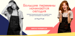 Всероссийский онлайн конкурс «Большая перемена 2020» 