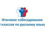 9 февраля девятиклассники  Лямбирского района проходят итоговое собеседование по русскому языку