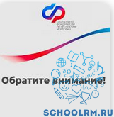 Социальный фонд России по Республике Мордовия
