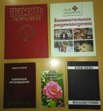 Всероссийская акция "Дарите книги с любовью"