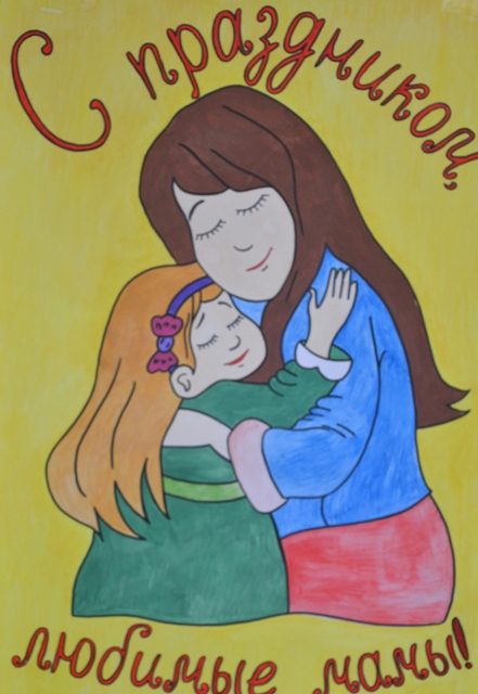 Плакат ко Дню Матери своими руками (шаблоны)