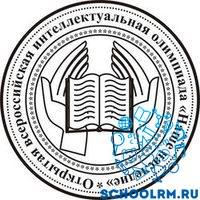 Муниципальный  тур Открытой всероссийской интеллектуальной олимпиады «Наше наследие» при поддержке Фонда президентских грантов