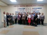 Городской семинар для учителей  мордовского (мокшанского, эрзянского) языка 
