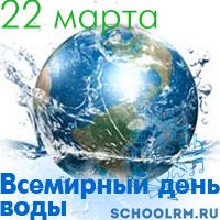 22 марта всемирный день воды в старшей логопедической группе №3