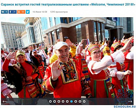 Коллектив ДМШ №2 - самый яркий из участников театрализованного шествия "Welcome, Чемпионат 2018!"