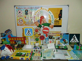Выставка творческих работ и методических разработок педагогов в рамках месячника "Азбука безопасности детей"