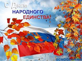 В единстве народа - сила России!