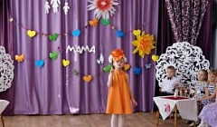 Поэтический фестиваль детского творчества «Милой маме посвящается»