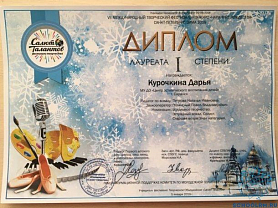 Участие и победа в VII Международном творческом конкурсе-фестивале  «Накануне Рождества» в г.Санкт-Петербурге