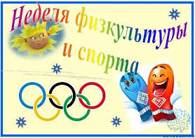 Малые зимние Олимпийские игры
