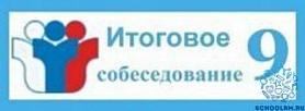ВНИМАНИЕ ! О сроках подачи заявлений девятиклассниками на участие в итоговом собеседовании по русскому языку