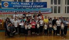 Соревнования спортивных семей Ардатовского района 