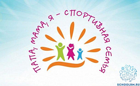 Соревнования спортивных семей Ардатовского района 