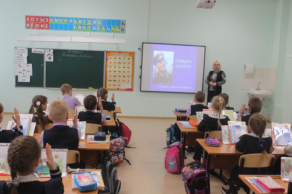 Гагаринский урок космос это мы. Гагаринские уроки в школах. Фото Гагаринский урок. Космическая школа экзамен. Есть ли в школе урок космоса.