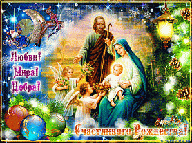 Праздник Рождества Христова в детском саду.