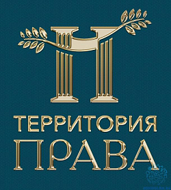 Конкурс «Территория права» | Школьный портал Республики Мордовия