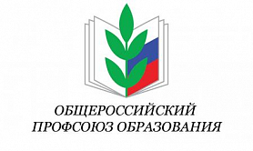 Открытый (публичный) отчет  Совета  Лямбирской районной организации профсоюза  работников народного образования и науки  Республики Мордовия  за 2019 год. 