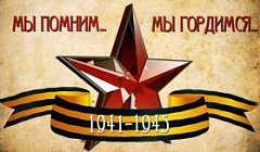 Фотопроект #Мыпомниммыгордимся, посвященного 75-летию Победы в ВОВ
