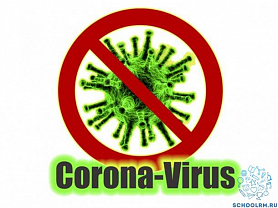 Санитарно-эпидемиологические мероприятия по профилактике новой короновирусной инфекции (COVID - 19)