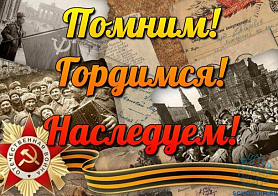 Стихи, посвящённые 75-летию Победы в Великой Отечественной войне