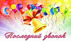 Первоклассники МОУ "Средняя общеобразовательная школа № 40 " г.о. Саранск поздравляют выпускников 2020 года