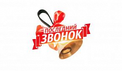 Напутственное слово выпускникам МБОУ "КСОШ №3"