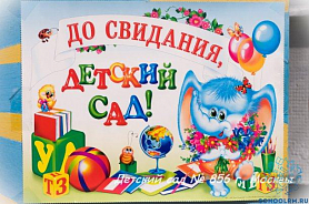 Обращение директора МБДОУ "Детский сад "Радуга"комбинированного вида" к выпускникам 2020