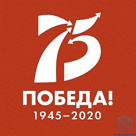 Афиша праздничных мероприятий в ознаменование 75-й годовщины Победы в Великой Отечественной войне 1941-1945 годов и парада Победы 24 июня 1945 года