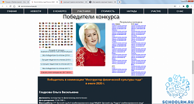 Поздравляем победителя всероссийского дистанционного конкурса "Воспитатель года России 2020"