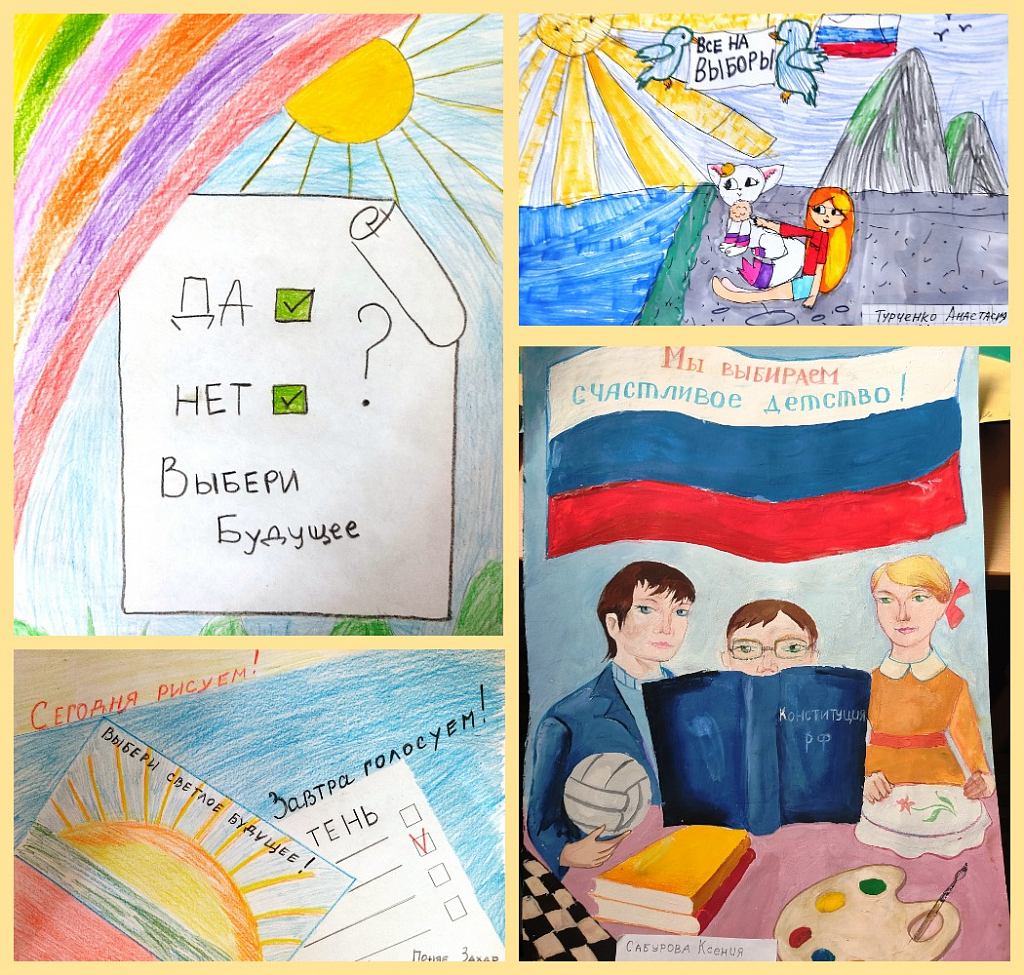 Публикация «Конкурс рисунков на День защиты детей» размещена в разделах