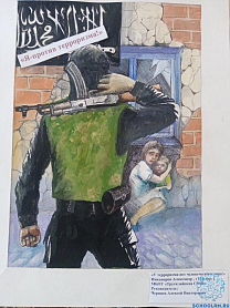 Никаноров Александр- Победитель  муниципального конкурса рисунков «Дети против террора» 