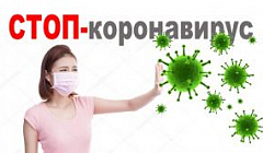 Как не пустить коронавирус на ваше рабочее место