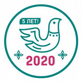 V Юбилейная Международная просветительская акция «Большой этнографический диктант — 2020» пройдет онлайн