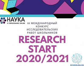 Конкурс исследовательских работ 2024 год