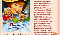 Стихотворение Карбаевой Алены "Мама спит, она устала..."