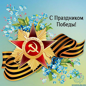 Программа празднования 76-й годовщины Победы в Великой Отечественной войне 1941-1945гг Рузаевка, 2021 год