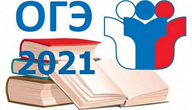 Приказ №411 от 21.05.2021 г.График обработки апелляций о несогласии с выставленными баллами  основного периода ГИА-9 в Республике Мордовия в 2021 году