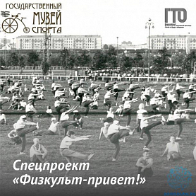 ВФСК ГТО: Многоборье ГТО в СССР