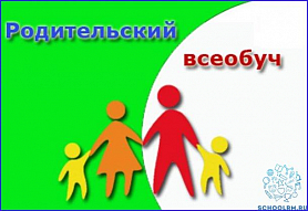 Всероссийский "родительский всеобуч" по профилактике ДДТТ