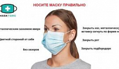 Как правильно пользоваться маской, чтобы не заболеть ине заразить окружающих
