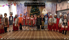 Новогоднее поздравление (подготовительная группа). Песня "С новым годом, супер детский сад" муз. К. Костина. (корпус 2)