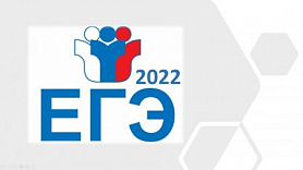 Напоминание о сроках подачи заявлений на ЕГЭ - 2022.