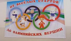Флешмоб "От веселых стартов до Олимпийских вершин" #КомандаГероев,#Мордовия#Саранск#Детскийсад20