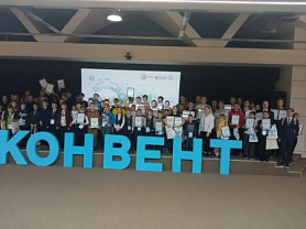 29 ноября 2022 года на площадке АУ «Технопарк-Мордовия» проходило масштабное мероприятие для юных ученых - Республиканский молодежный инновационный конвент