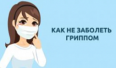 Как правильно носить маску, чтобы не заболеть и не зарозить окружающих