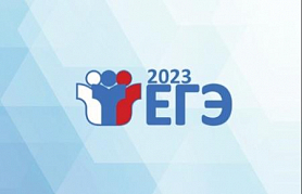 1 февраля 2023 года завершается прием заявлений на участие в ЕГЭ.